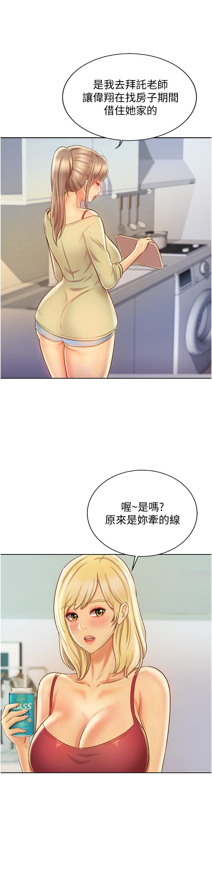 《姊姊愛做菜》漫画 第27話-用敏感小穴連續高潮