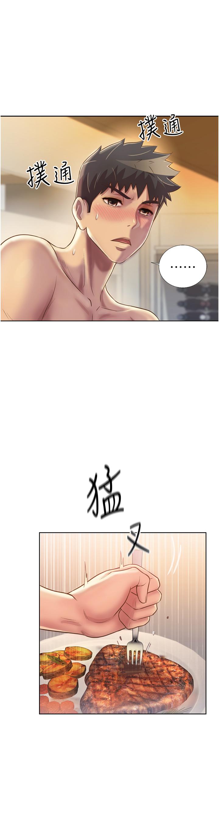 《姊姊愛做菜》漫画 第27話-用敏感小穴連續高潮