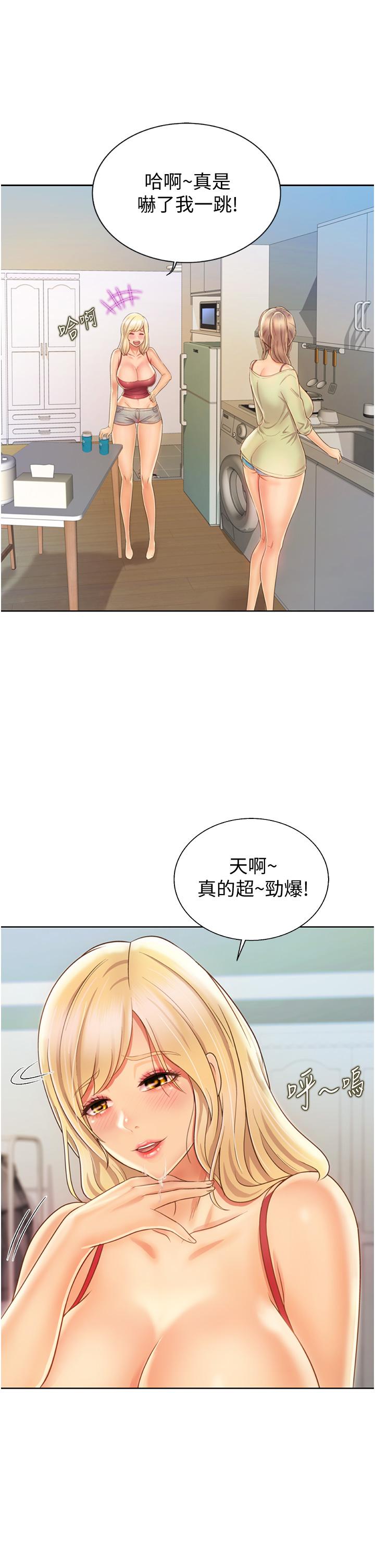 《姊姊愛做菜》漫画 第27話-用敏感小穴連續高潮