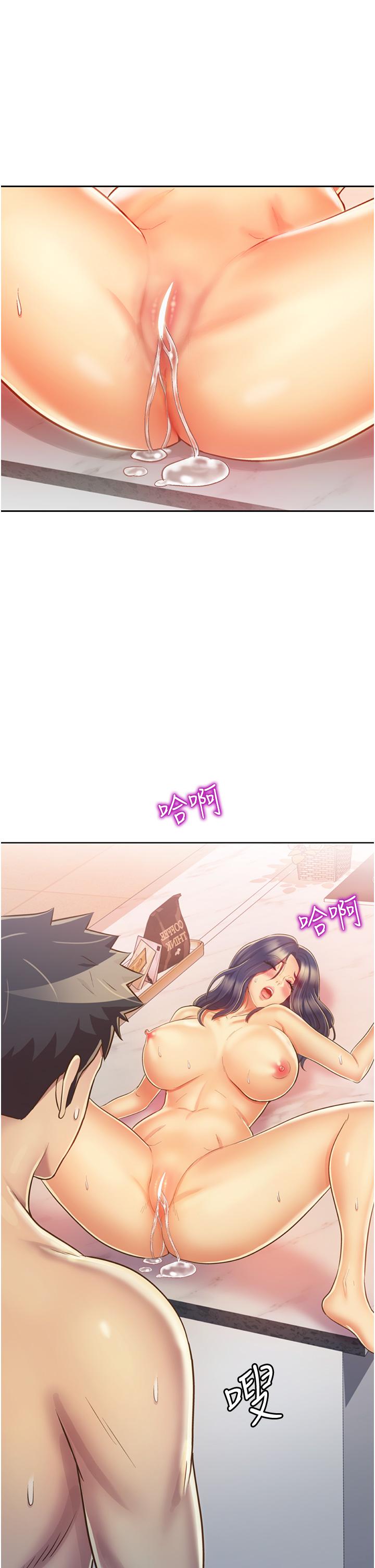 《姊姊愛做菜》漫画 第27話-用敏感小穴連續高潮