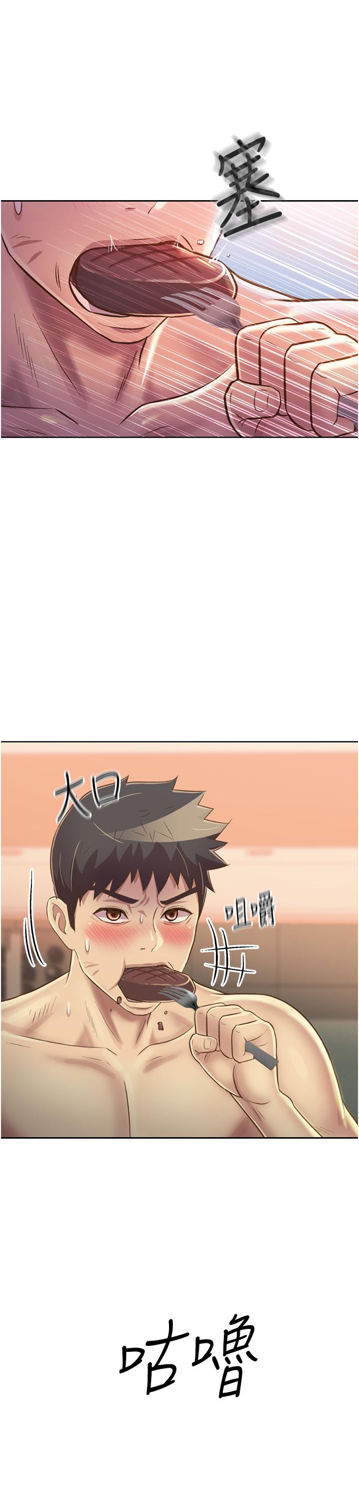 《姊姊愛做菜》漫画 第27話-用敏感小穴連續高潮