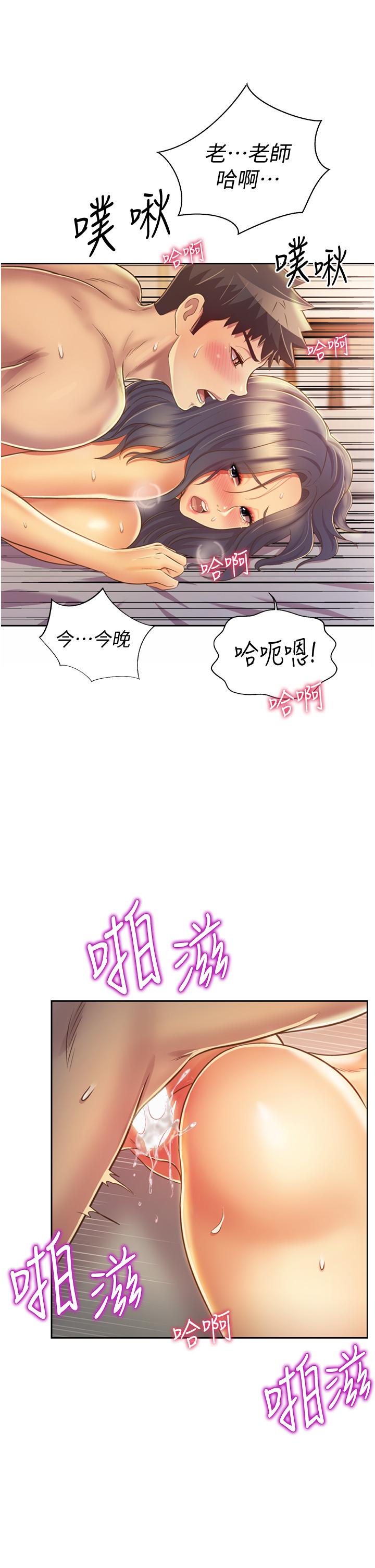 《姊姊愛做菜》漫画 第27話-用敏感小穴連續高潮