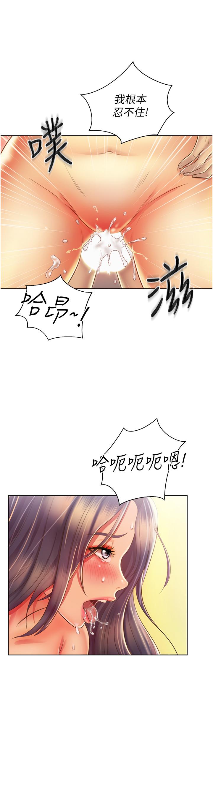《姊姊愛做菜》漫画 第27話-用敏感小穴連續高潮
