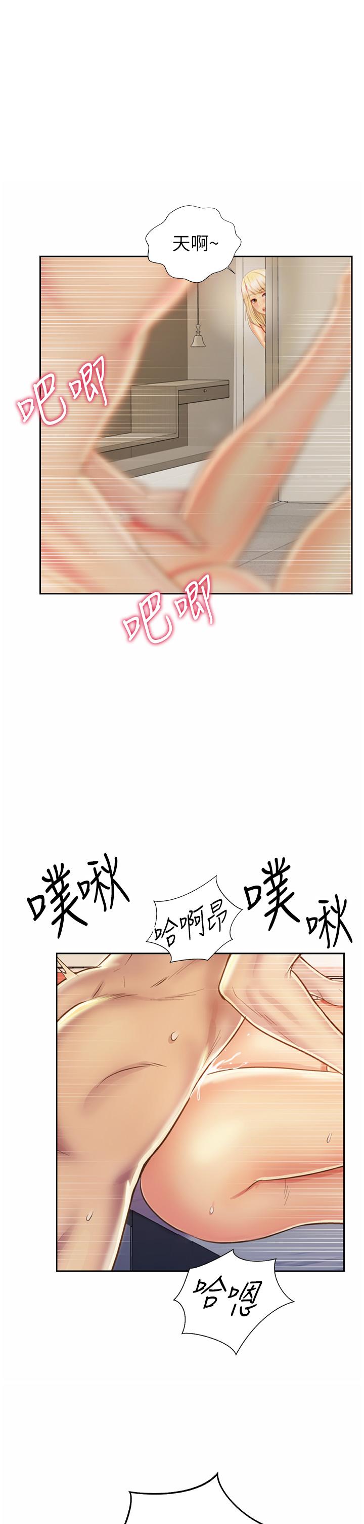 《姊姊愛做菜》漫画 第27話-用敏感小穴連續高潮