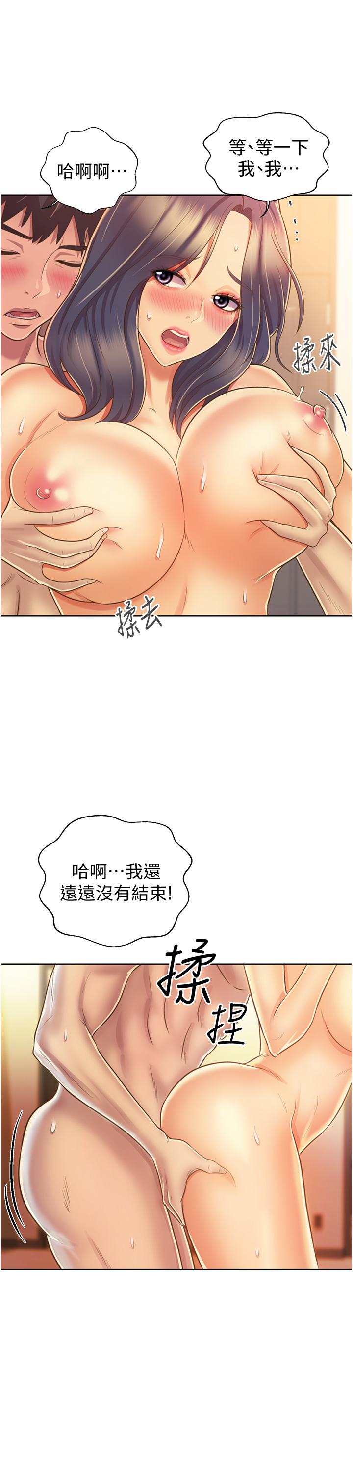 《姊姊愛做菜》漫画 第27話-用敏感小穴連續高潮