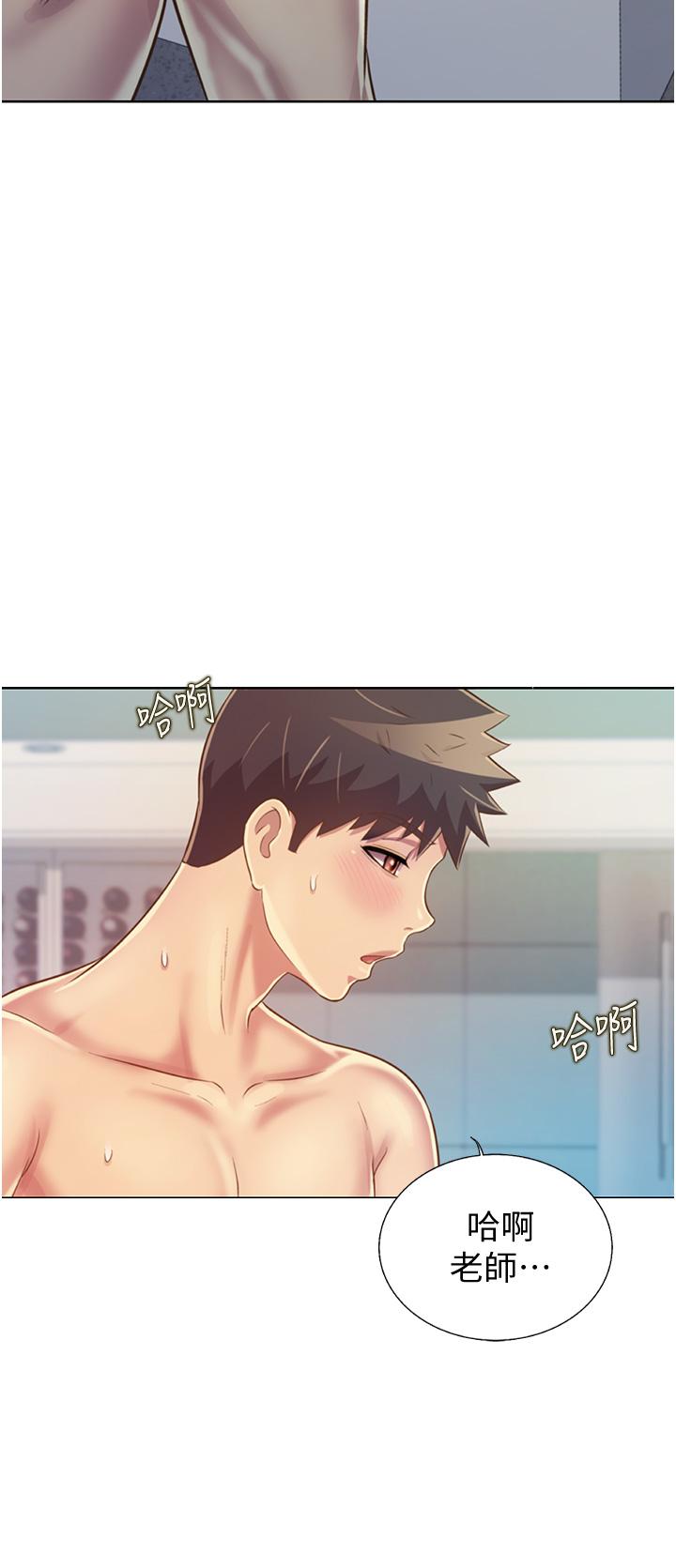 《姊姊愛做菜》漫画 第27話-用敏感小穴連續高潮