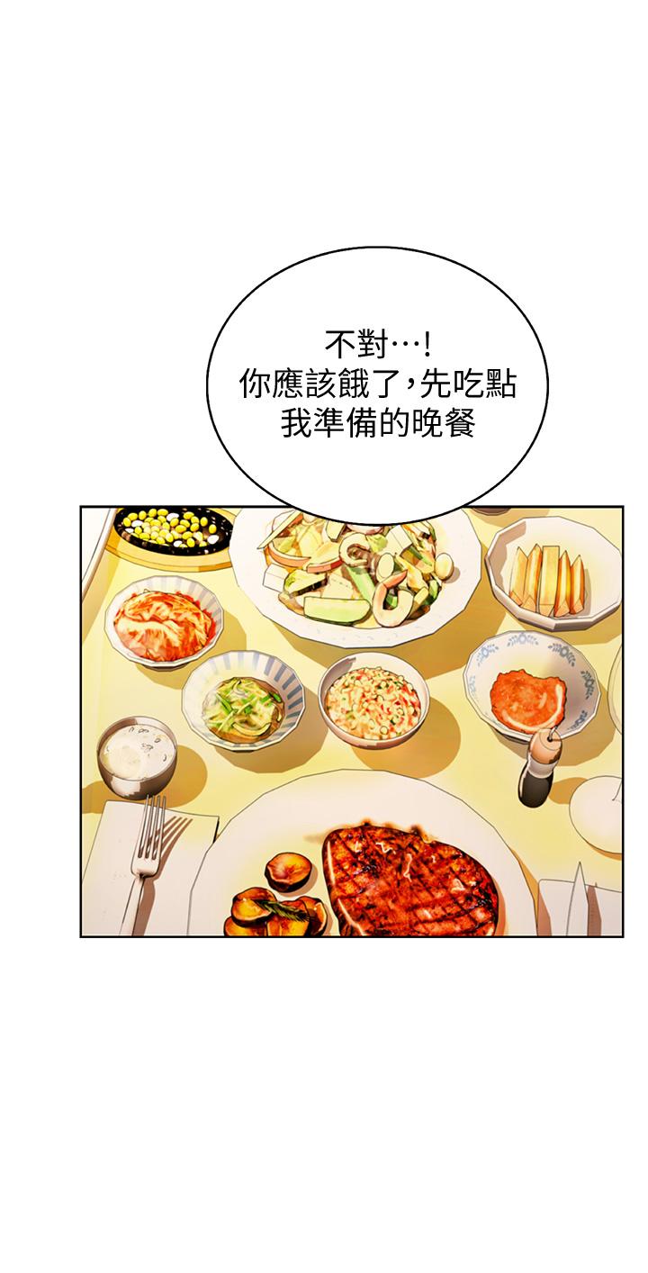 《姊姊愛做菜》漫画 第27話-用敏感小穴連續高潮