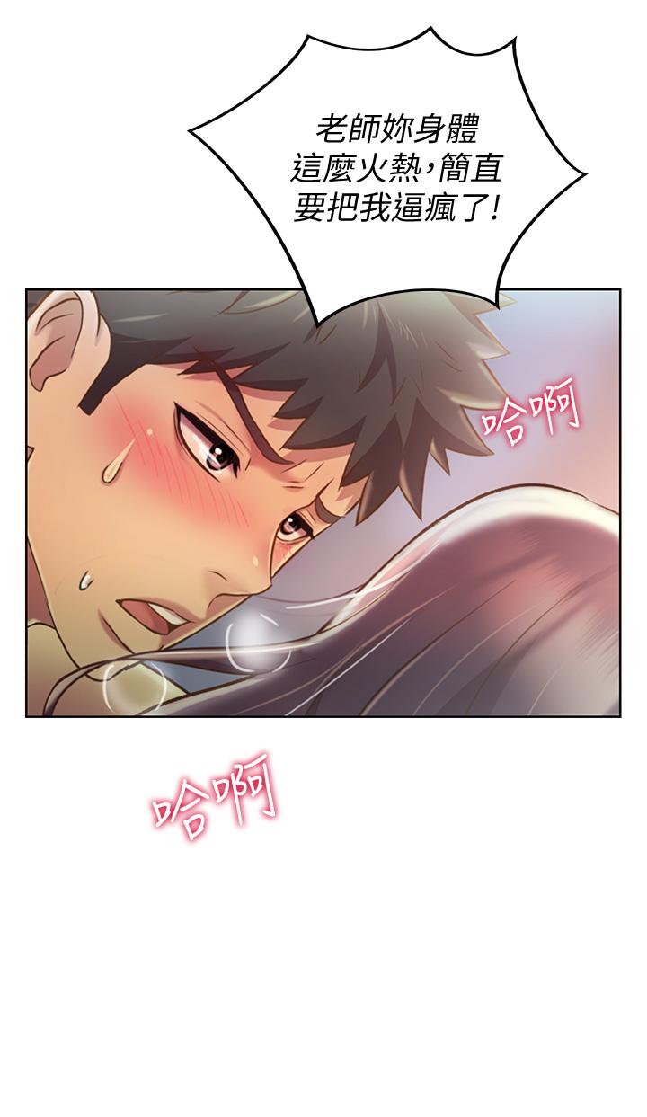 《姊姊愛做菜》漫画 第27話-用敏感小穴連續高潮