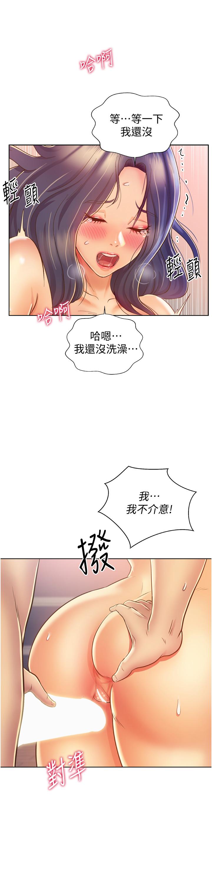 《姊姊愛做菜》漫画 第27話-用敏感小穴連續高潮