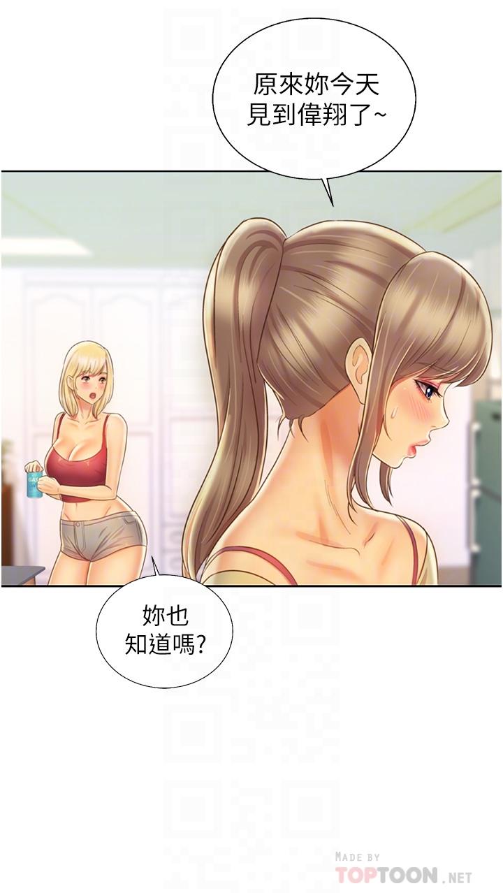 《姊姊愛做菜》漫画 第27話-用敏感小穴連續高潮