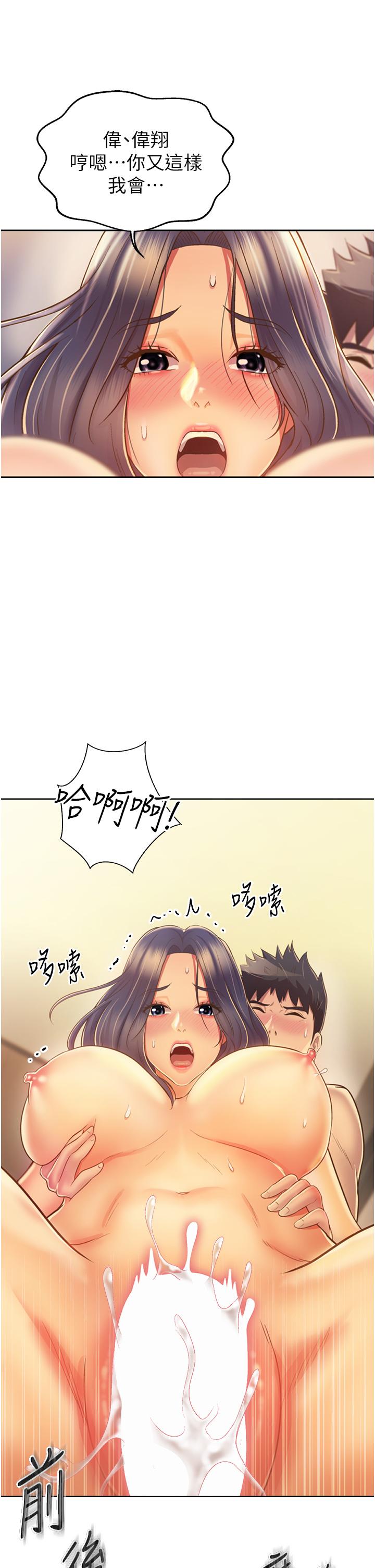 《姊姊愛做菜》漫画 第27話-用敏感小穴連續高潮