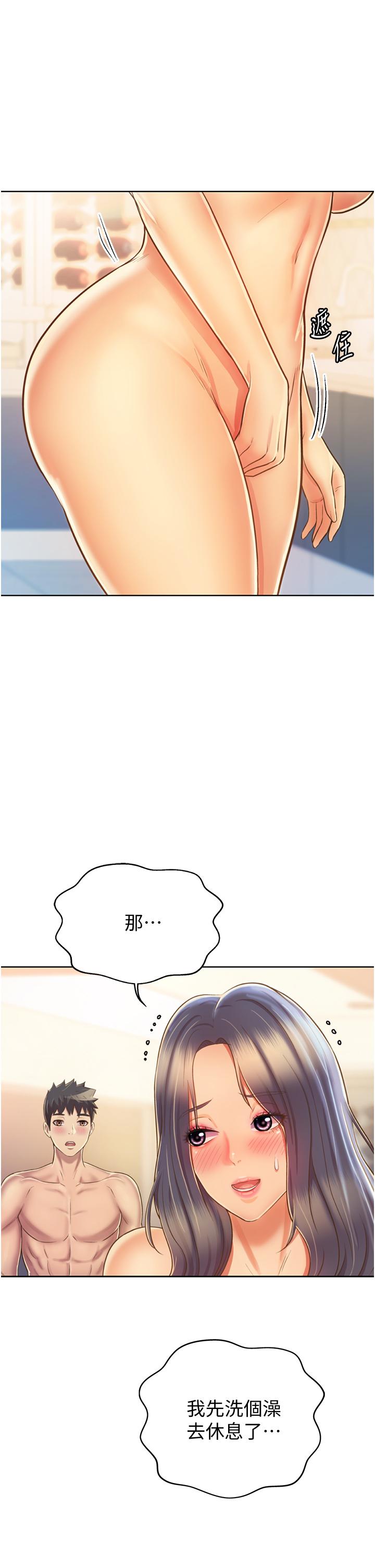 《姊姊愛做菜》漫画 第27話-用敏感小穴連續高潮