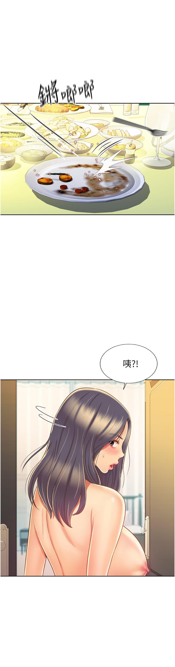 《姊姊愛做菜》漫画 第27話-用敏感小穴連續高潮