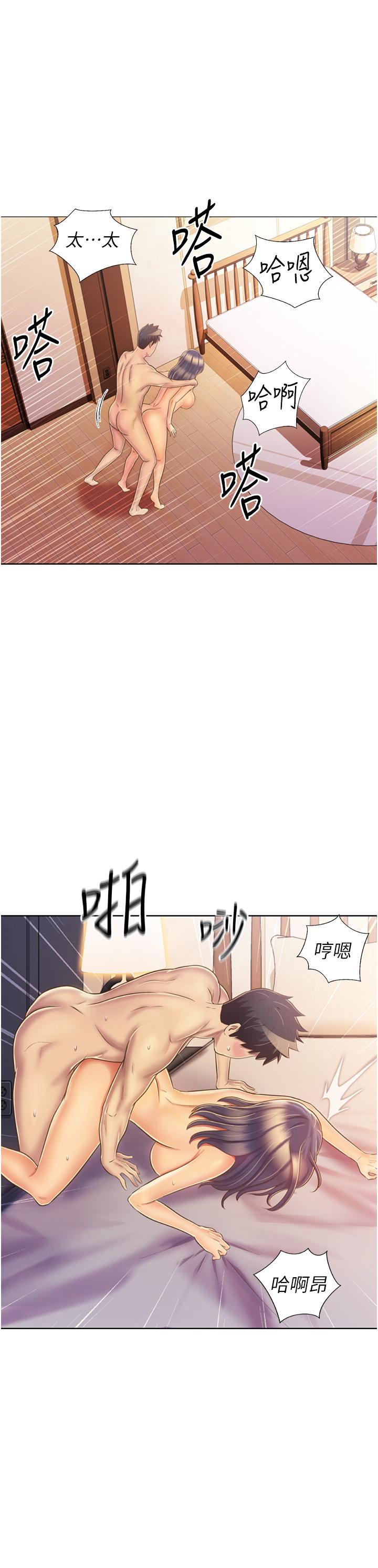《姊姊愛做菜》漫画 第27話-用敏感小穴連續高潮