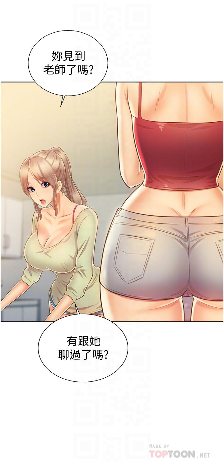 《姊姊愛做菜》漫画 第27話-用敏感小穴連續高潮