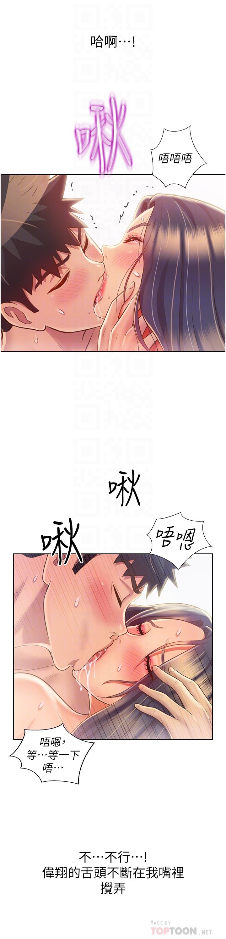 《姊姊愛做菜》漫画 第28話-跟你上床真的好舒服