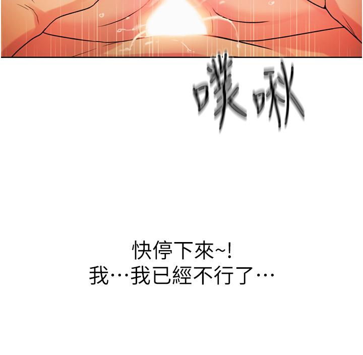 《姊姊愛做菜》漫画 第28話-跟你上床真的好舒服