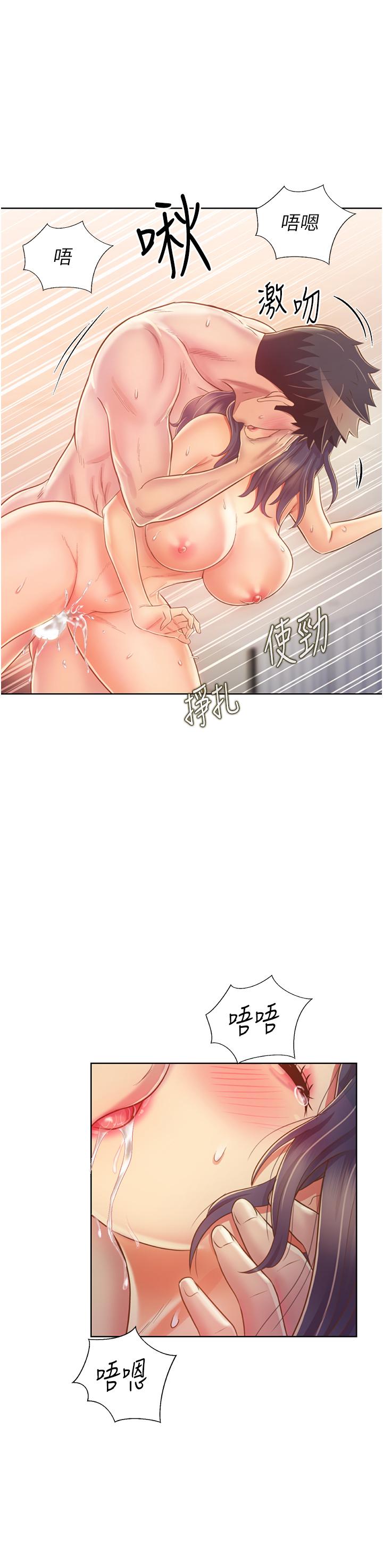 《姊姊愛做菜》漫画 第28話-跟你上床真的好舒服