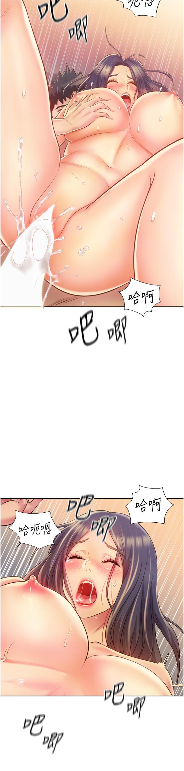 《姊姊愛做菜》漫画 第28話-跟你上床真的好舒服