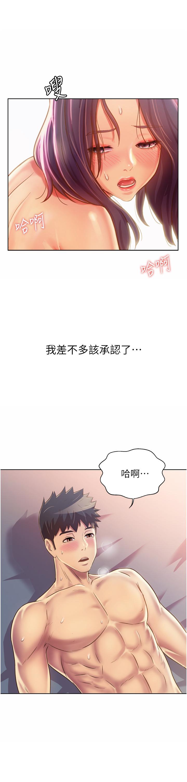 《姊姊愛做菜》漫画 第28話-跟你上床真的好舒服