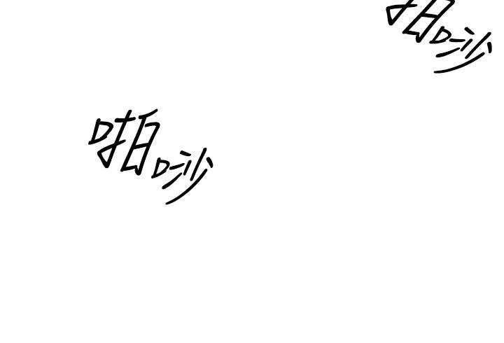 《姊姊愛做菜》漫画 第28話-跟你上床真的好舒服