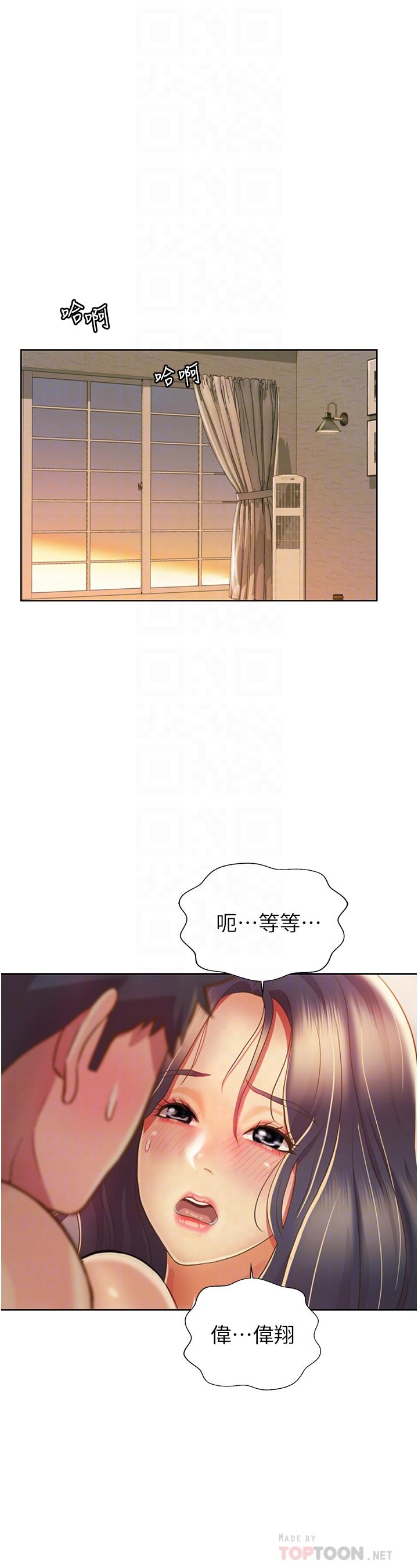 《姊姊愛做菜》漫画 第28話-跟你上床真的好舒服