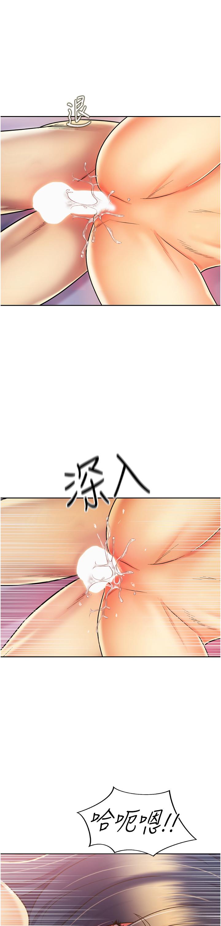 《姊姊愛做菜》漫画 第28話-跟你上床真的好舒服