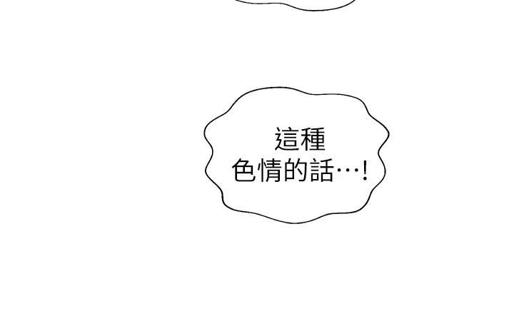 《姊姊愛做菜》漫画 第28話-跟你上床真的好舒服