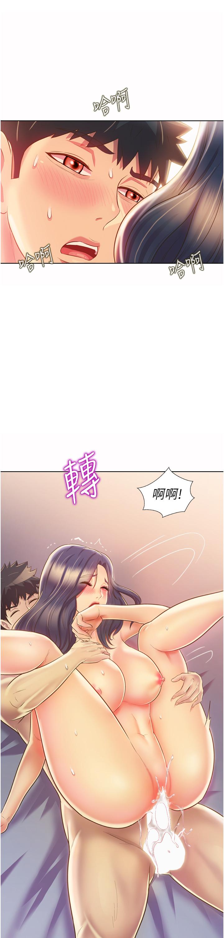《姊姊愛做菜》漫画 第28話-跟你上床真的好舒服