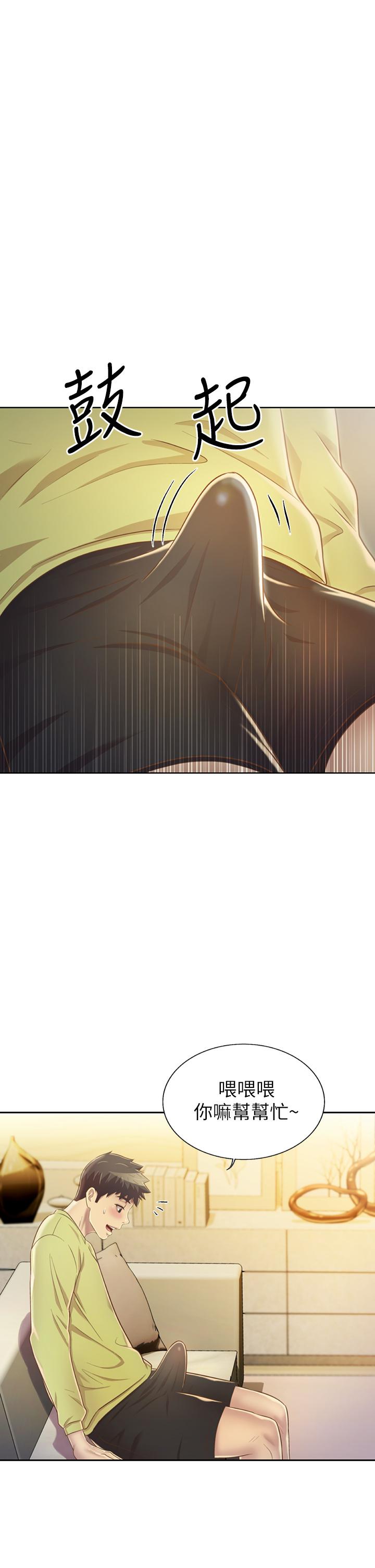 《姊姊愛做菜》漫画 第29話-我想用身體親自確認