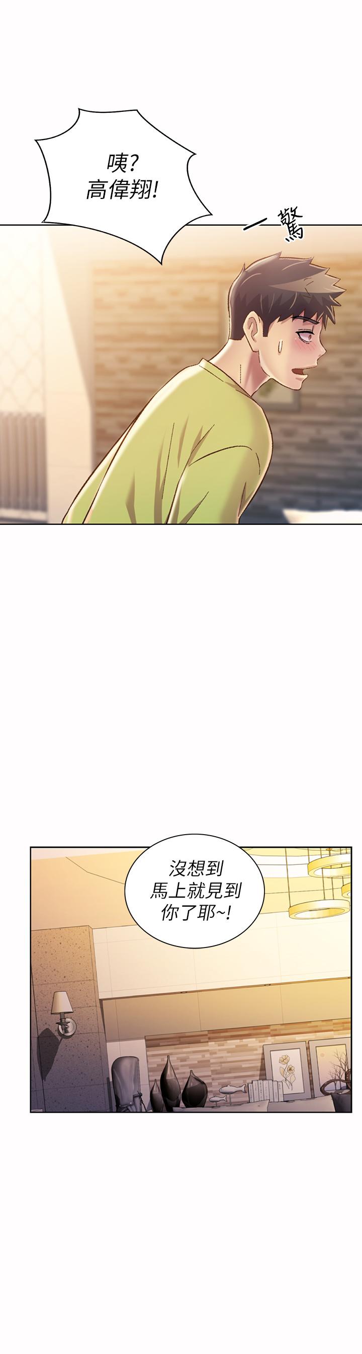 《姊姊愛做菜》漫画 第29話-我想用身體親自確認