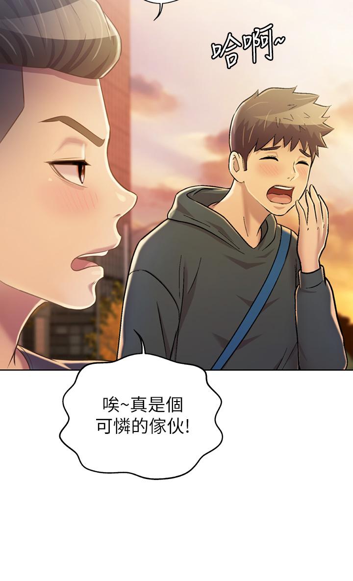 《姊姊愛做菜》漫画 第29話-我想用身體親自確認