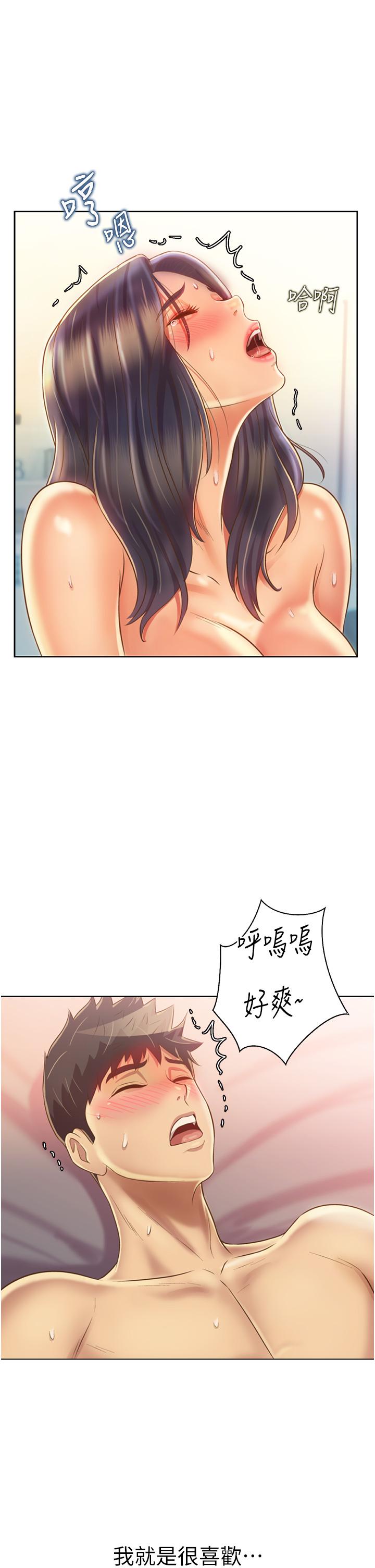 《姊姊愛做菜》漫画 第29話-我想用身體親自確認