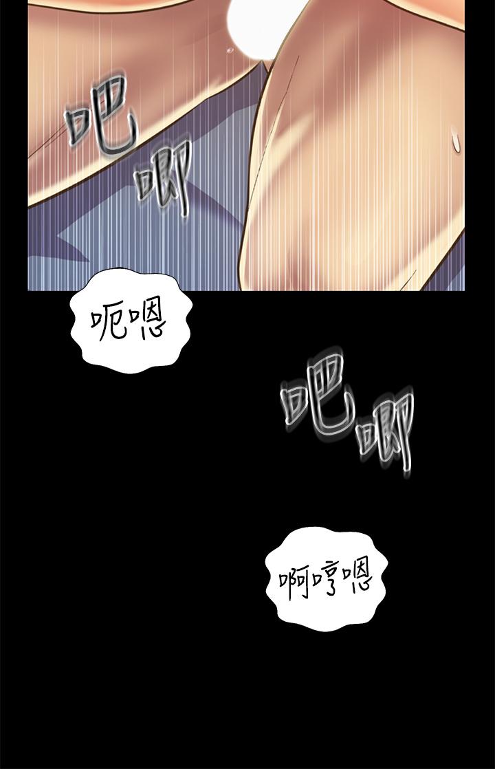 《姊姊愛做菜》漫画 第29話-我想用身體親自確認