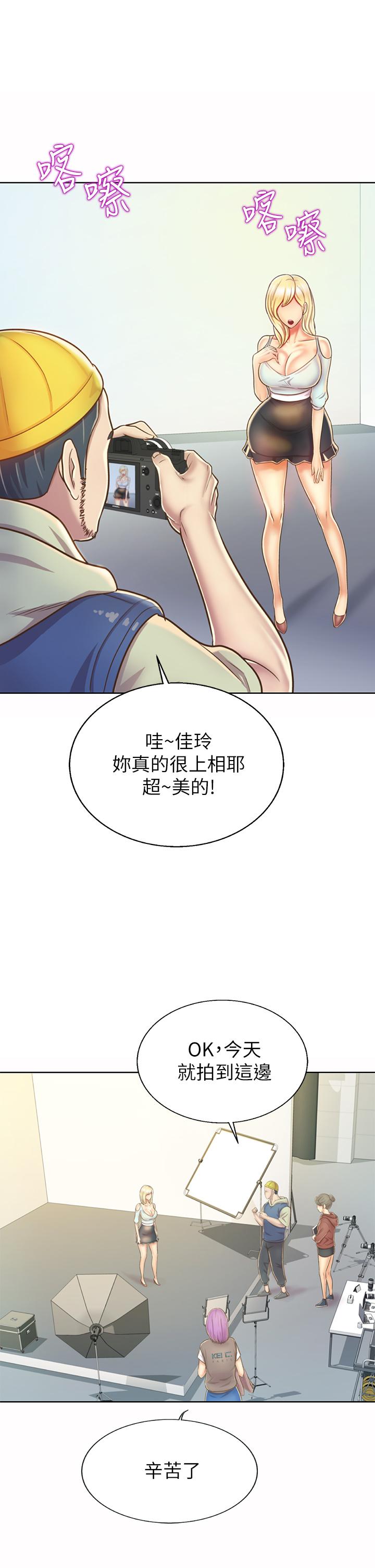 《姊姊愛做菜》漫画 第29話-我想用身體親自確認