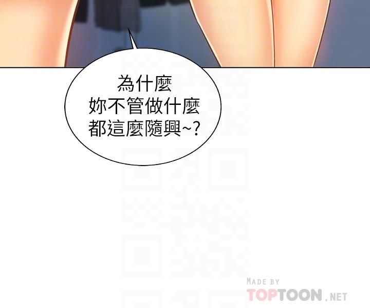 《姊姊愛做菜》漫画 第29話-我想用身體親自確認