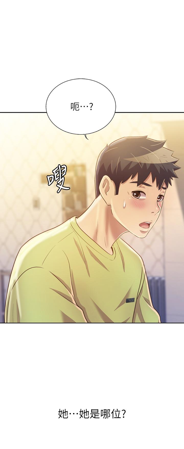 《姊姊愛做菜》漫画 第29話-我想用身體親自確認