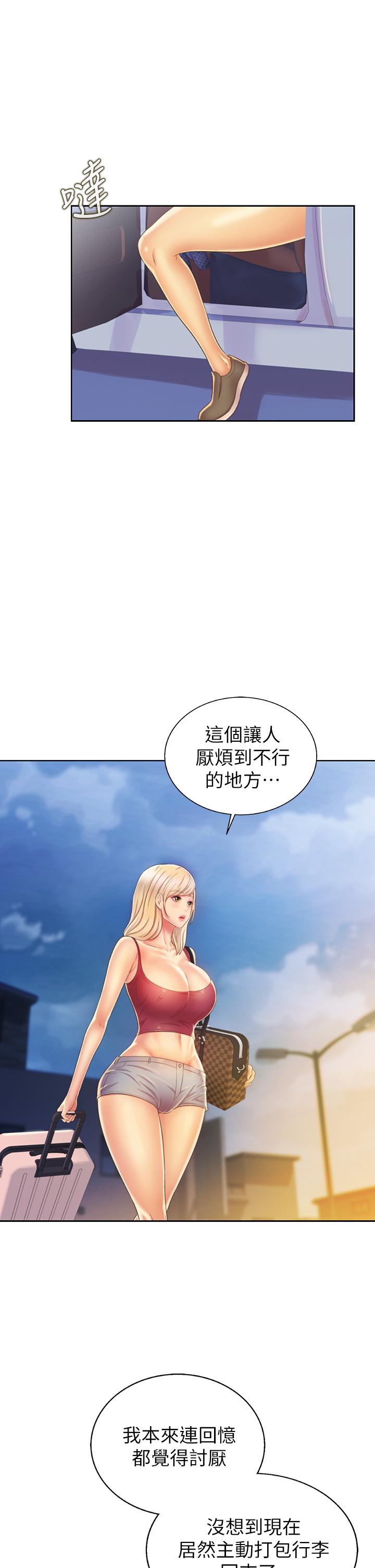 《姊姊愛做菜》漫画 第29話-我想用身體親自確認