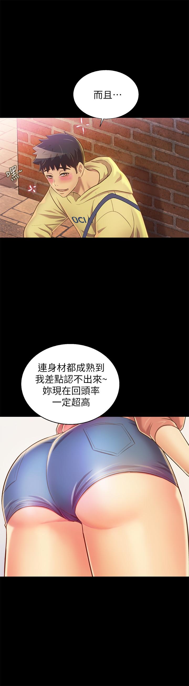 《姊姊愛做菜》漫画 第30話-都來摩鐵了哪能直接回家