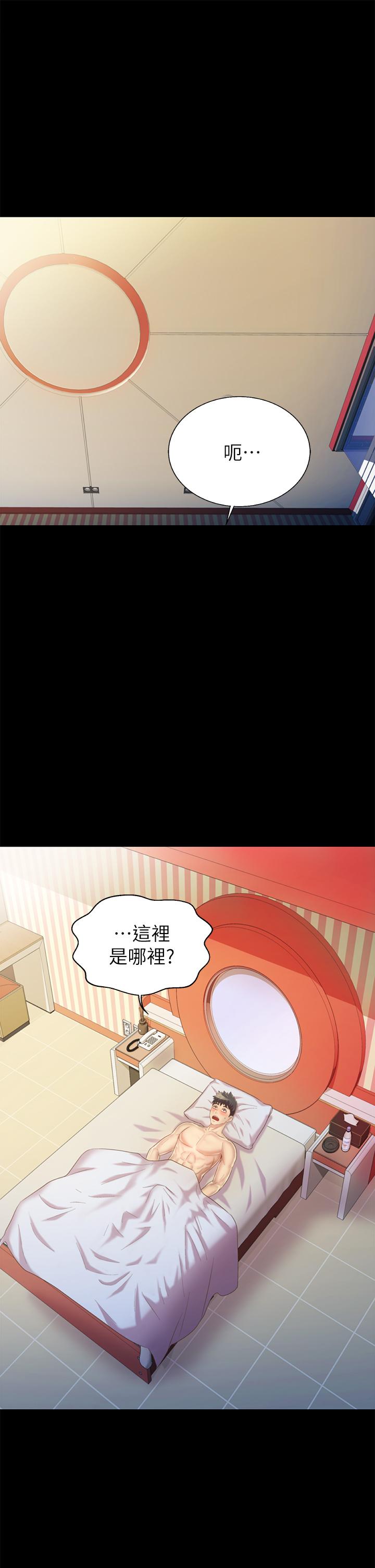 《姊姊愛做菜》漫画 第30話-都來摩鐵了哪能直接回家