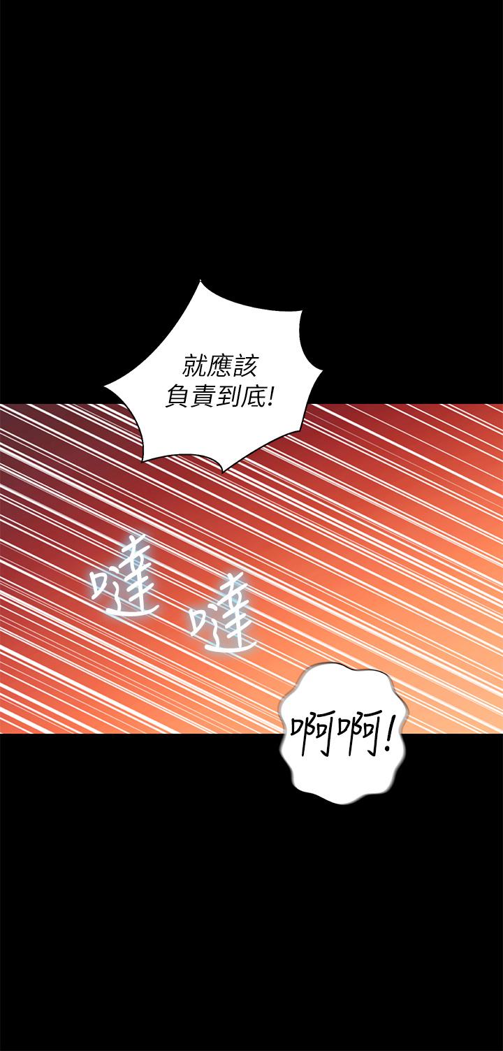 《姊姊愛做菜》漫画 第30話-都來摩鐵了哪能直接回家
