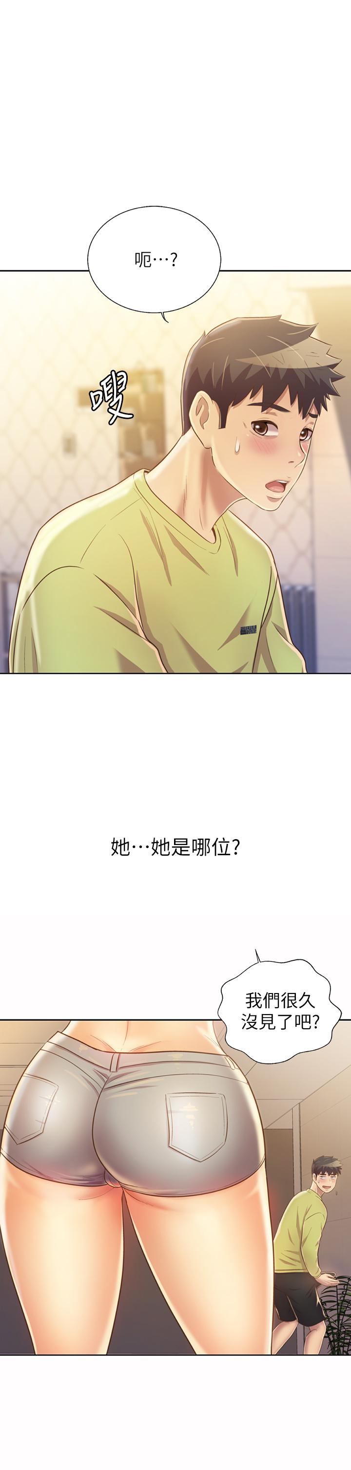 《姊姊愛做菜》漫画 第30話-都來摩鐵了哪能直接回家