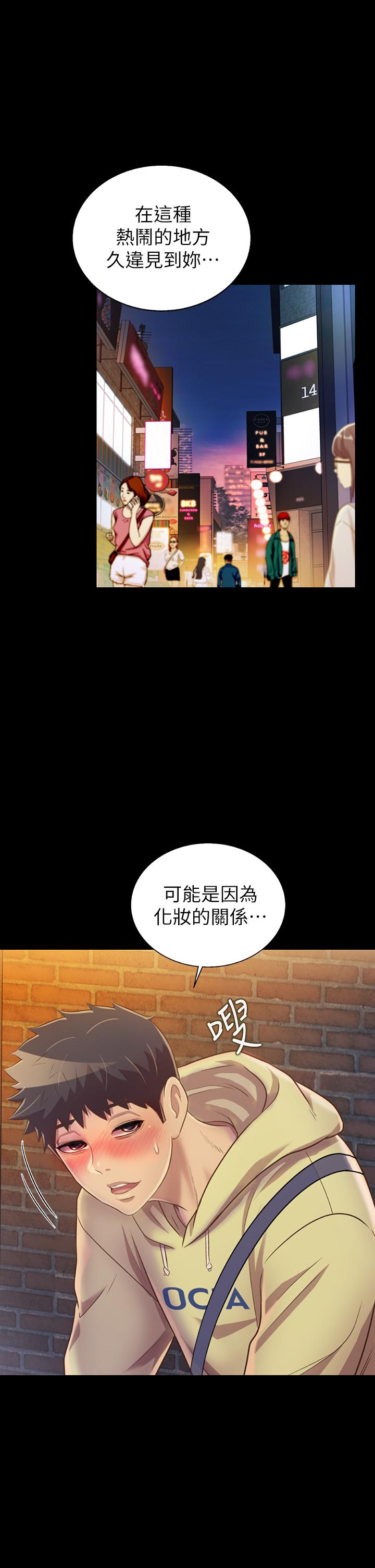 《姊姊愛做菜》漫画 第30話-都來摩鐵了哪能直接回家