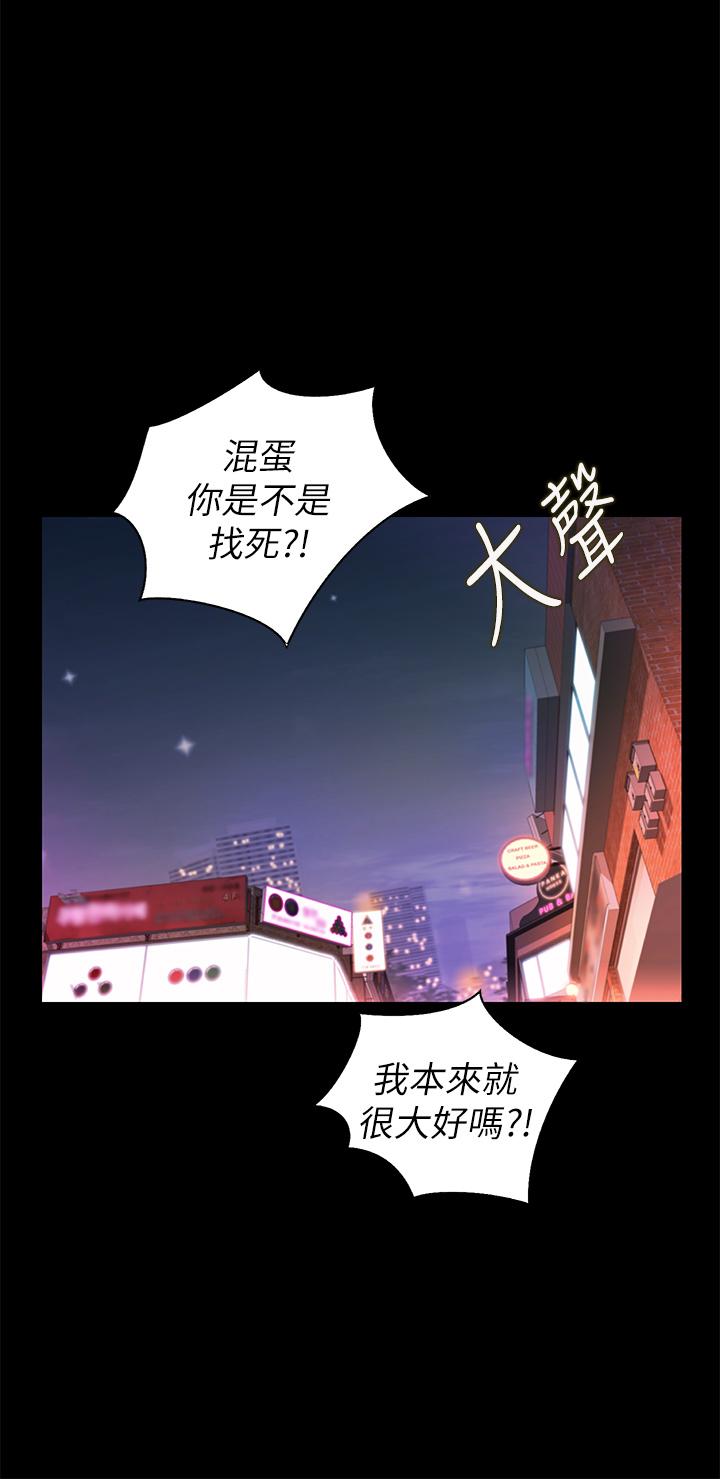 《姊姊愛做菜》漫画 第30話-都來摩鐵了哪能直接回家