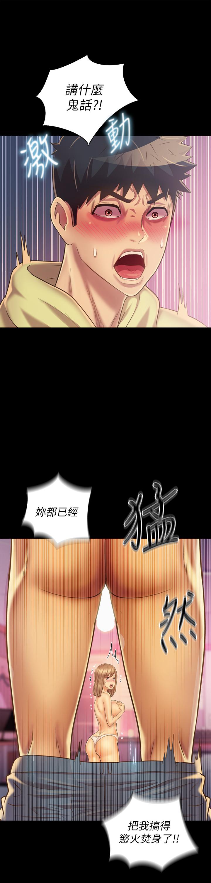 《姊姊愛做菜》漫画 第30話-都來摩鐵了哪能直接回家