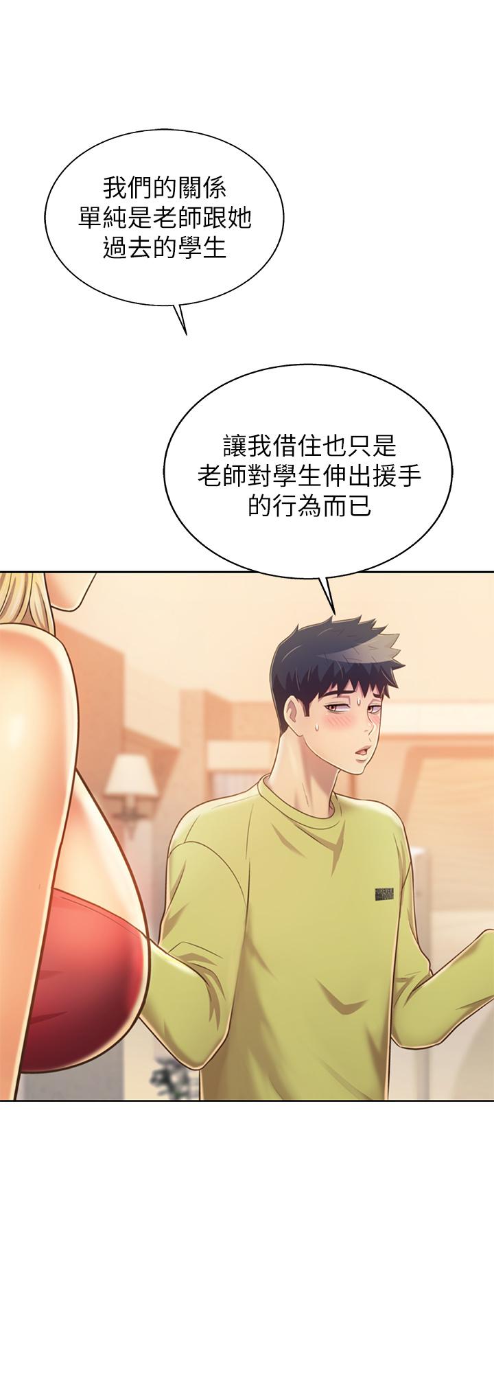 《姊姊愛做菜》漫画 第31話-你的棒棒比我想的還美味