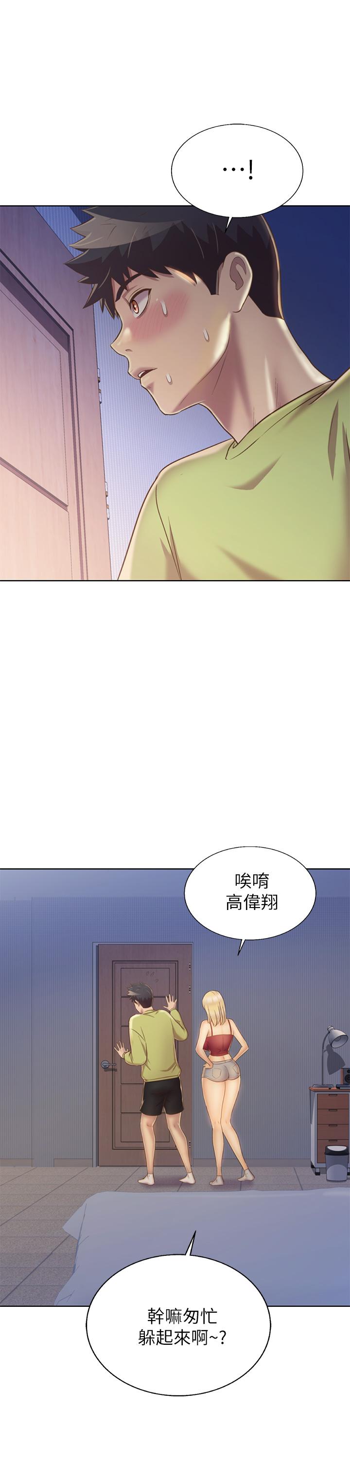 《姊姊愛做菜》漫画 第31話-你的棒棒比我想的還美味