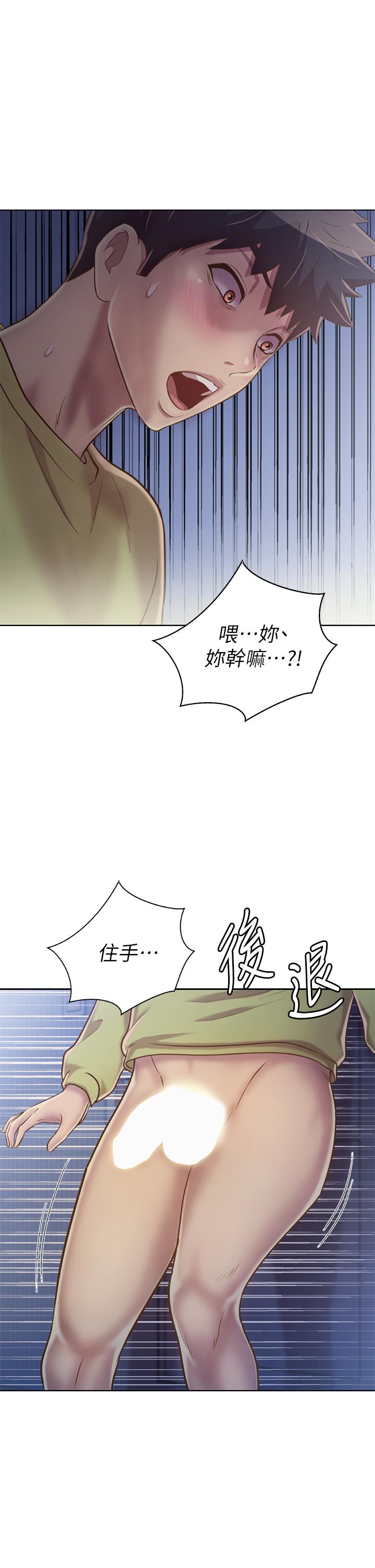 《姊姊愛做菜》漫画 第31話-你的棒棒比我想的還美味