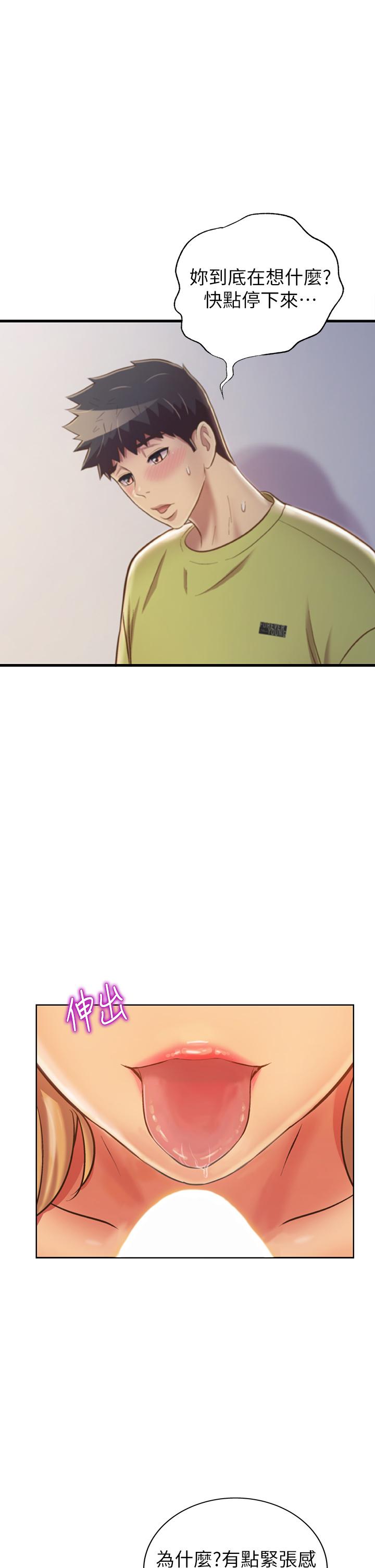 《姊姊愛做菜》漫画 第31話-你的棒棒比我想的還美味
