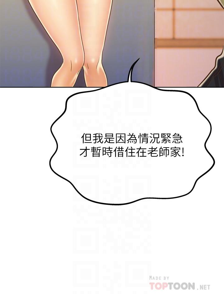 《姊姊愛做菜》漫画 第31話-你的棒棒比我想的還美味